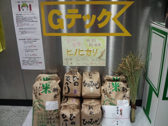 激安!有機栽培のお米:ヒノヒカリ(白米・玄米)